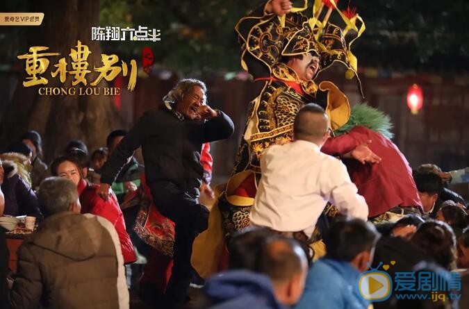 陈翔六点半之重楼别剧照