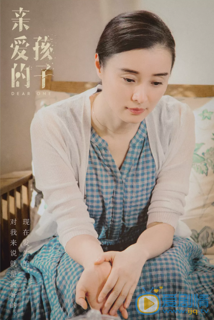亲爱的孩子剧情介绍(1-40集大结局)