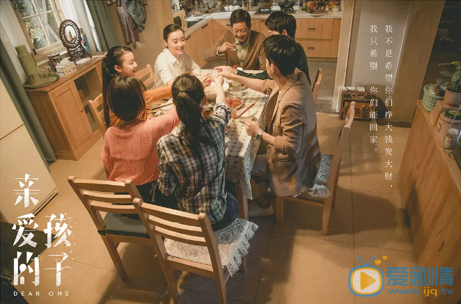 亲爱的孩子剧照