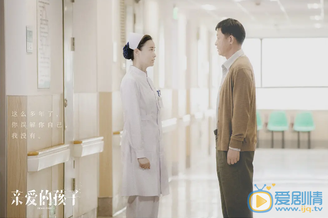亲爱的孩子剧照