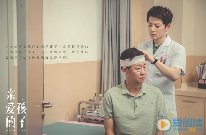 亲爱的孩子剧照