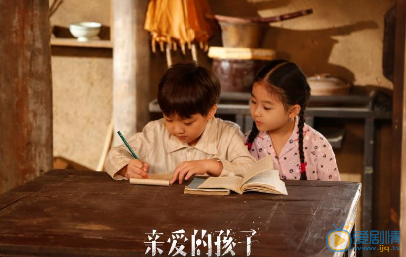 亲爱的孩子剧照