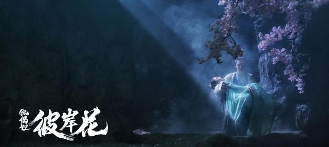 傀儡姬彼岸花剧照