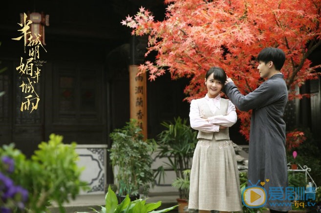 半城明媚半城雨剧情介绍(1-24集大结局)