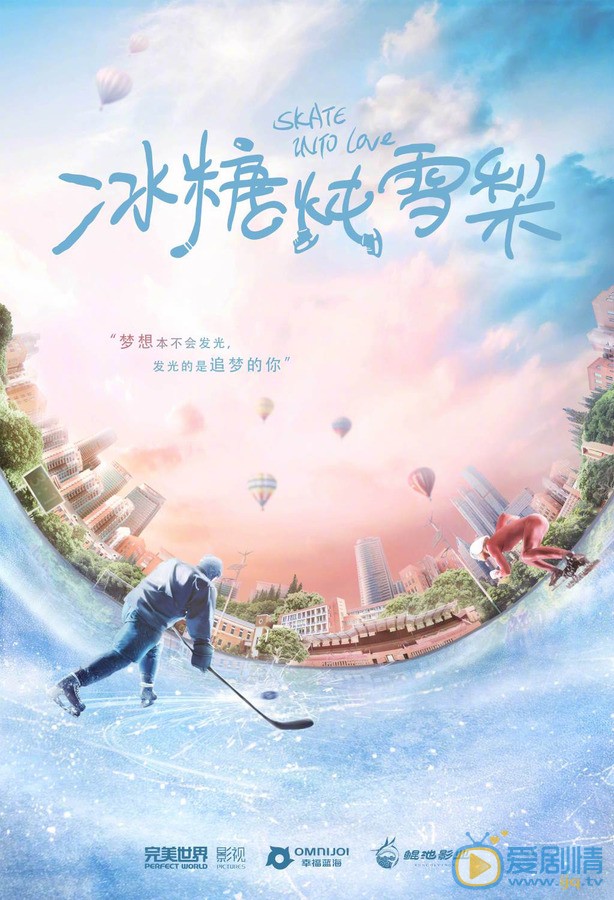 冰糖炖雪梨海报