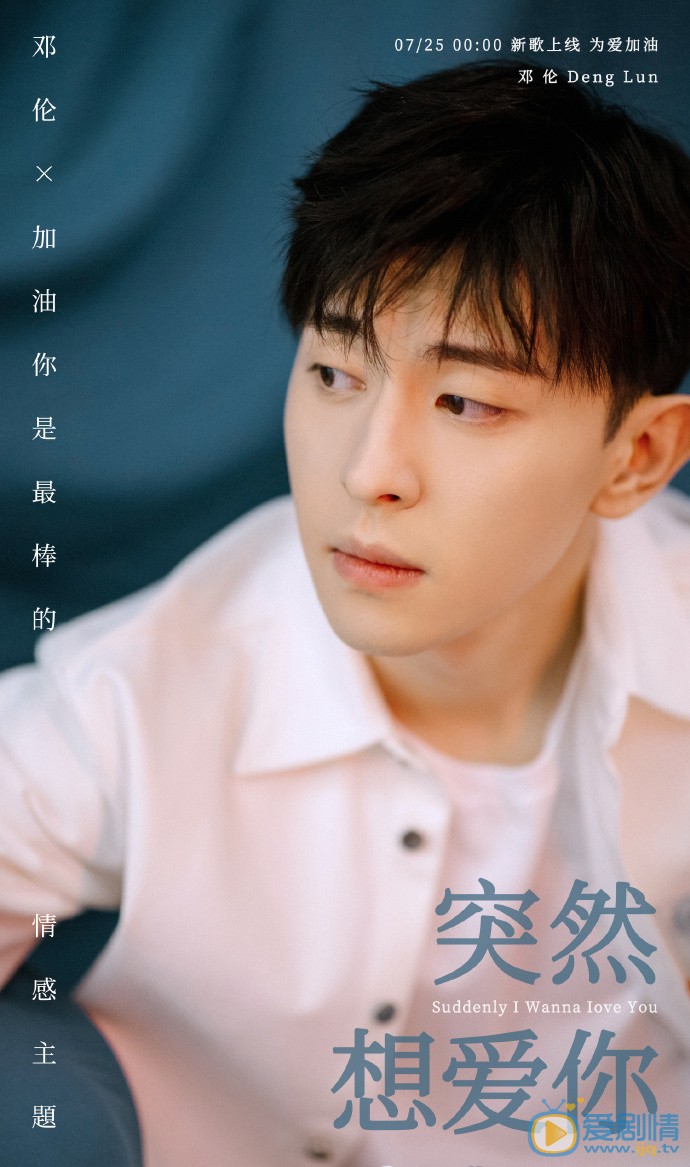 加油你是最棒的海报