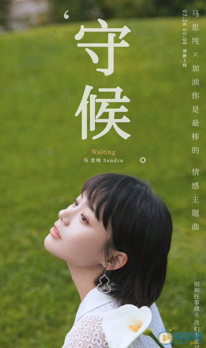 加油你是最棒的海报