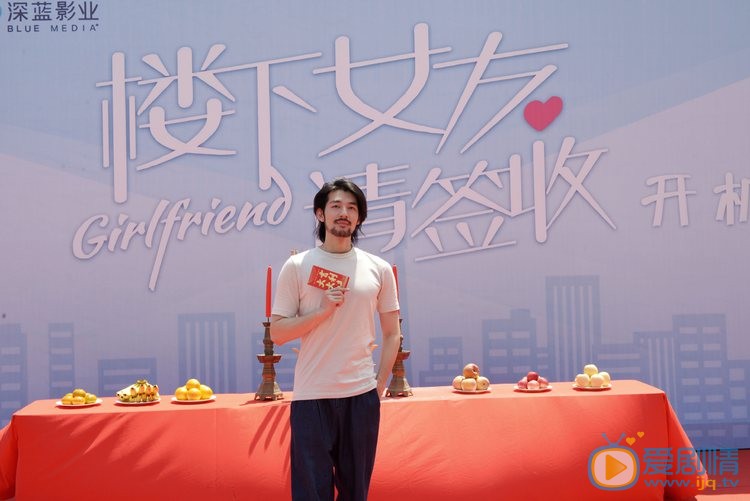 楼下女友请签收开机发布会
