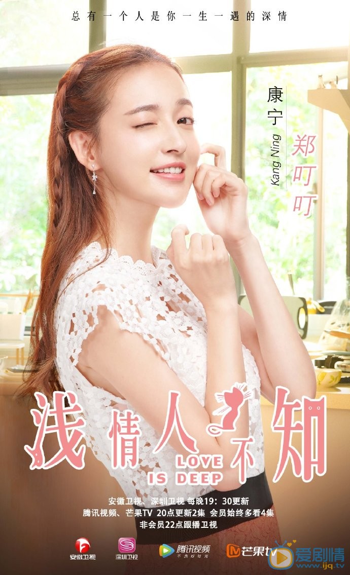 浅情人不知海报