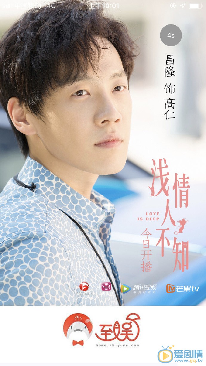 浅情人不知海报