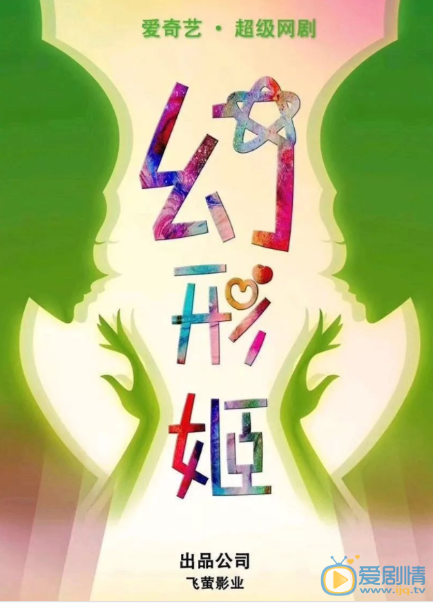 幻形姬什么时候播 幻形姬播出时间