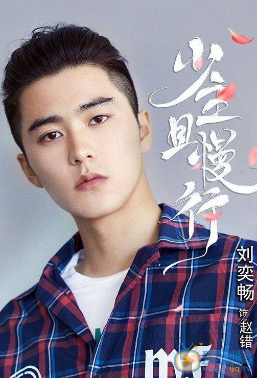 少主且慢行剧情介绍(1-24集大结局)