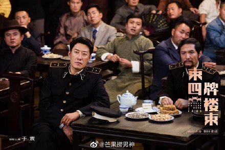 东四牌楼东剧情介绍