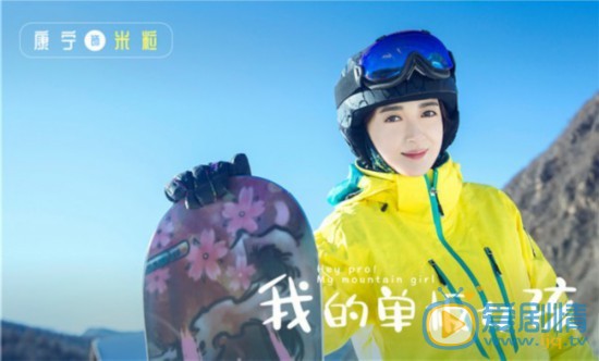 我的单板女孩剧情介绍(1-34集大结局)