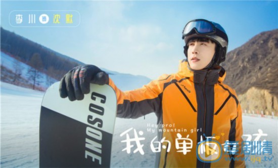 我的单板女孩剧情介绍(1-34集大结局)
