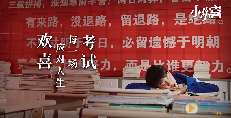 小欢喜剧情介绍(1-49集大结局)
