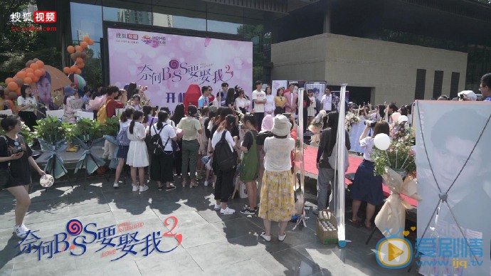 奈何boss要娶我发布会图片