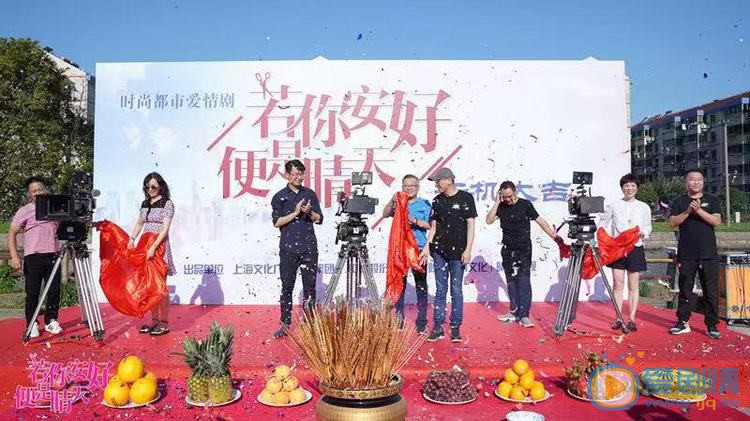 若你安好便是晴天发布会