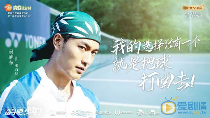 奋斗吧少年剧照