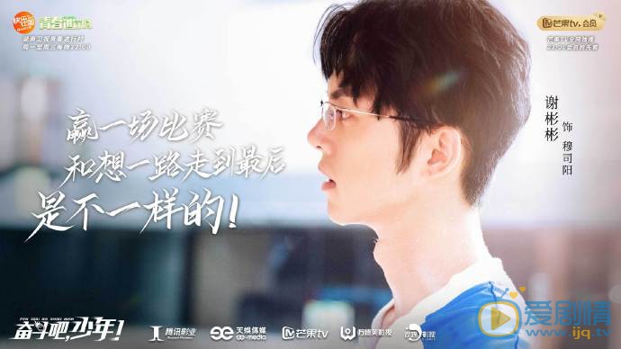 奋斗吧少年剧照