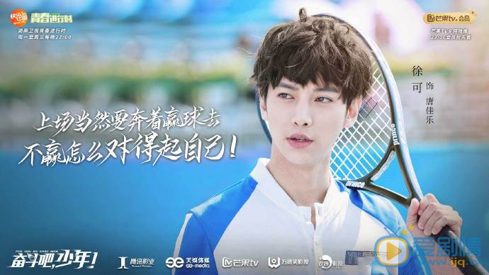 奋斗吧少年剧照