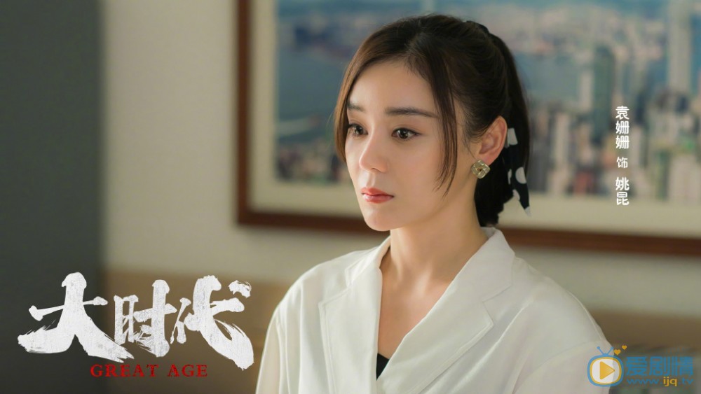 大时代剧情介绍 大时代剧照