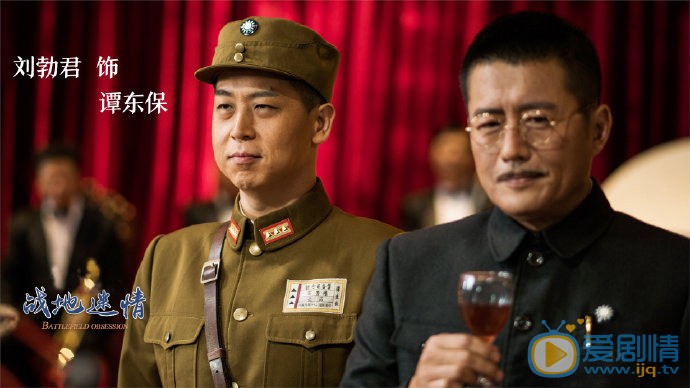 战地迷情剧情介绍(1-42集大结局)