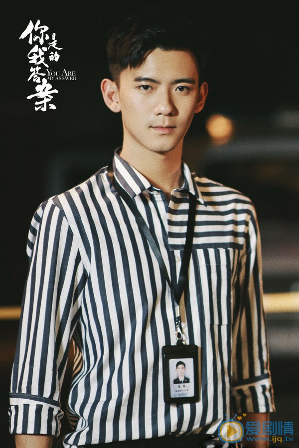 你是我的答案海报