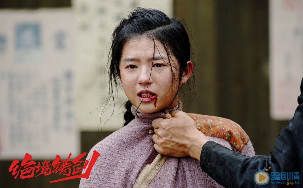 绝境铸剑剧情介绍(1-40集大结局)
