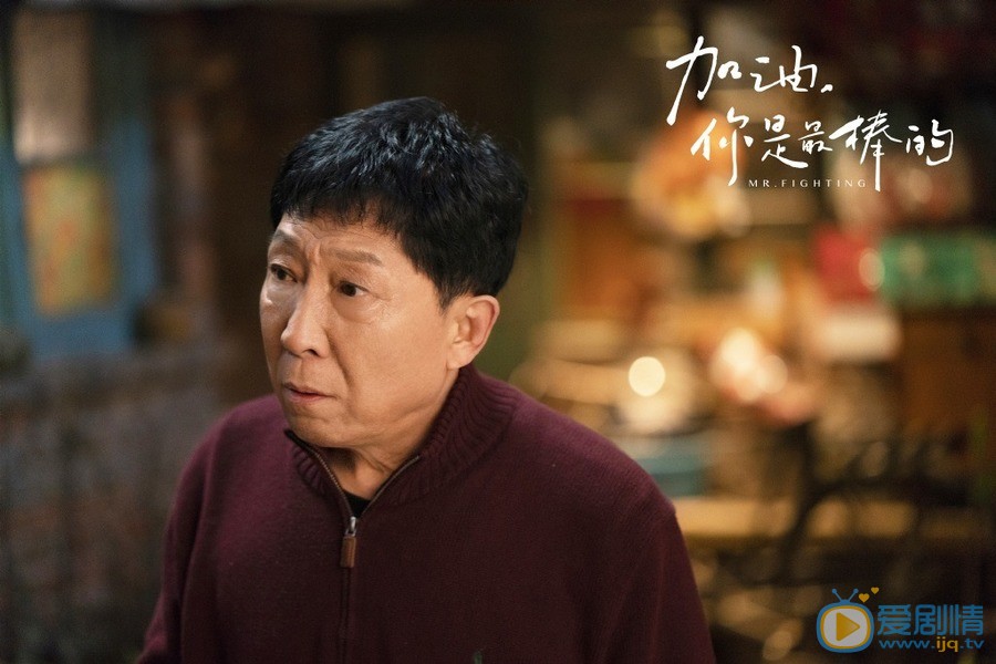 加油你是最棒的剧情介绍(1-45集大结局)
