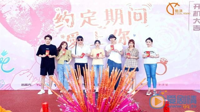 约定期间爱上你剧情介绍(1-24集大结局)