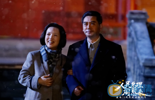 人民总理周恩来剧照