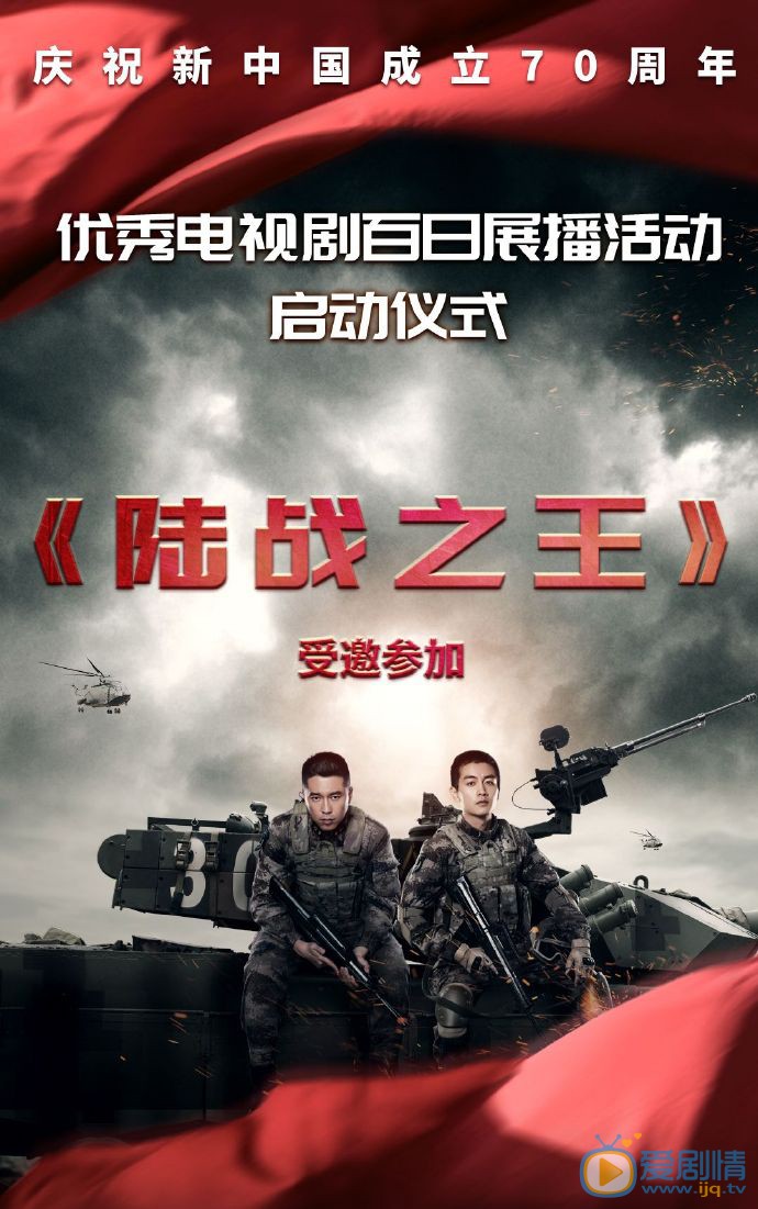 陆战之王什么时候播 陆战之王播出时间