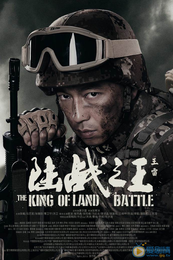 陆战之王海报