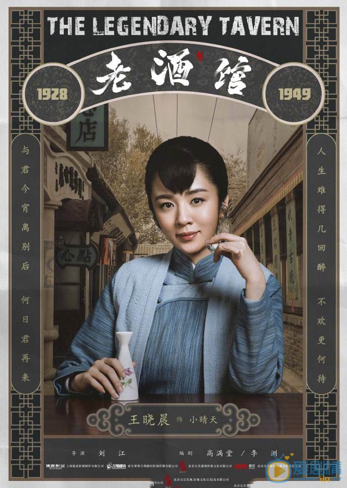 老酒馆什么时候播 老酒馆播出时间