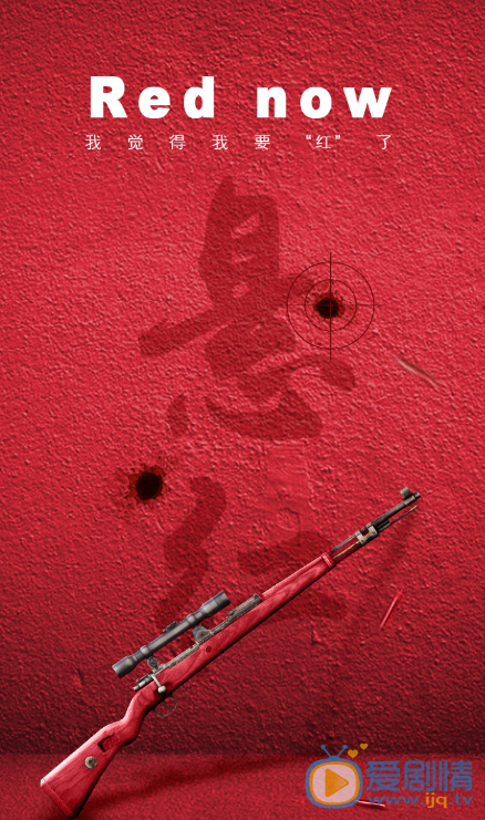 悬红什么时候播 悬红播出时间