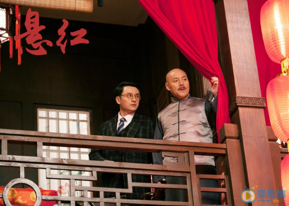 悬红剧照