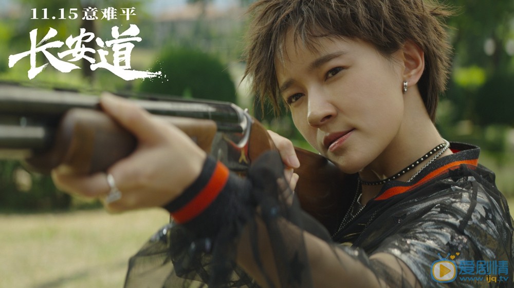 长安道剧情介绍