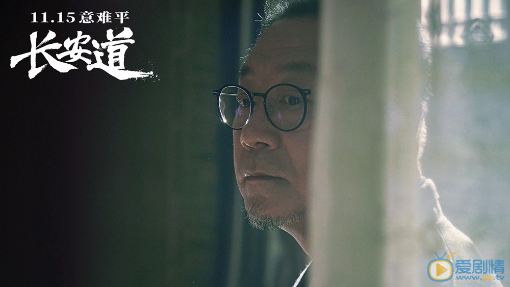 长安道剧情介绍