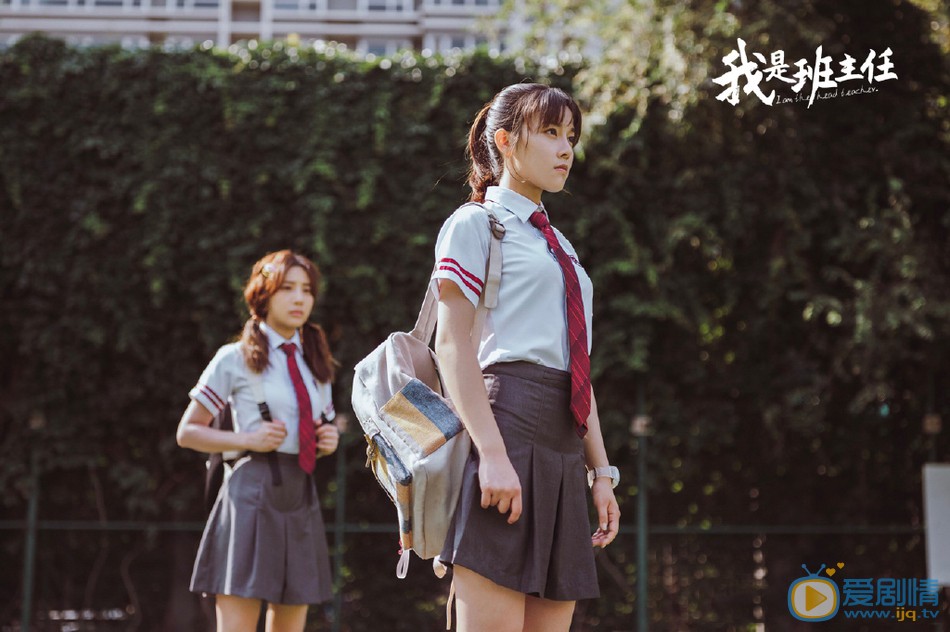 我是班主任剧照