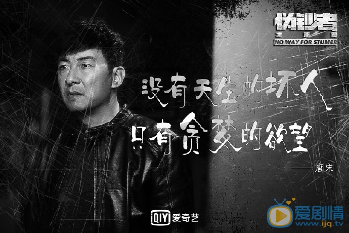 伪钞者之末路剧照
