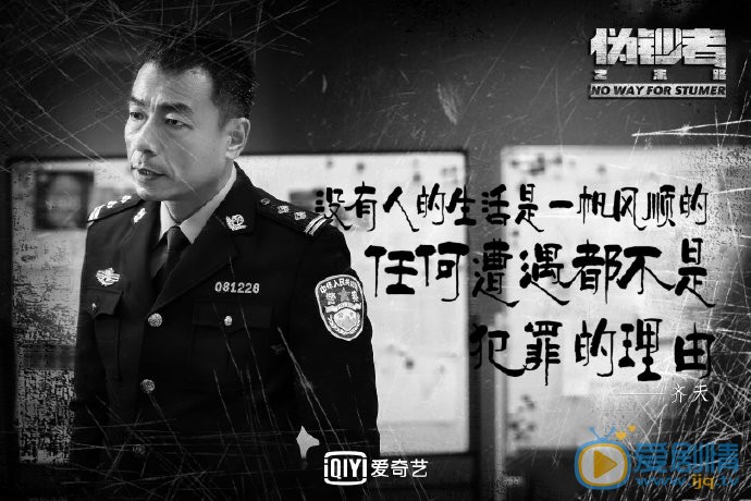 伪钞者之末路剧照