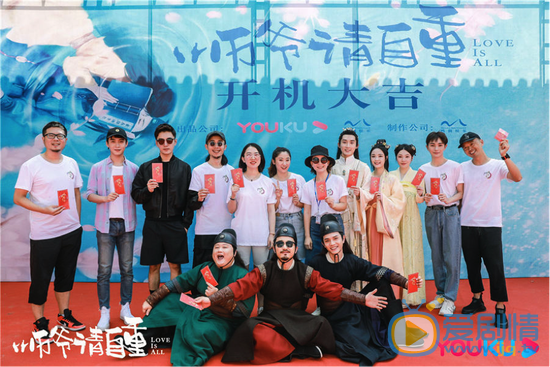 师爷请自重开机发布会