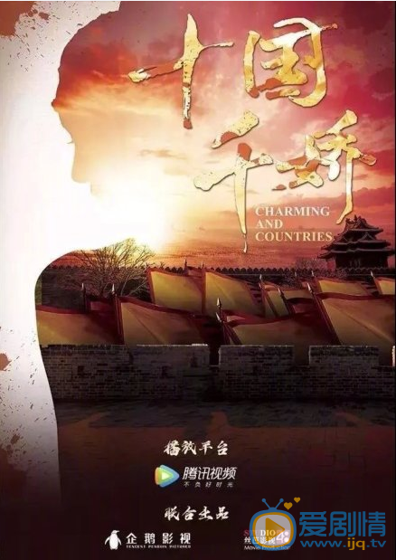 十国千娇剧情介绍