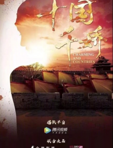 十国千娇