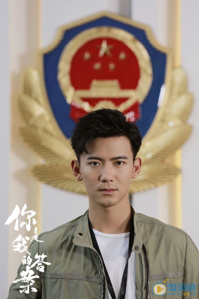 你是我的答案海报