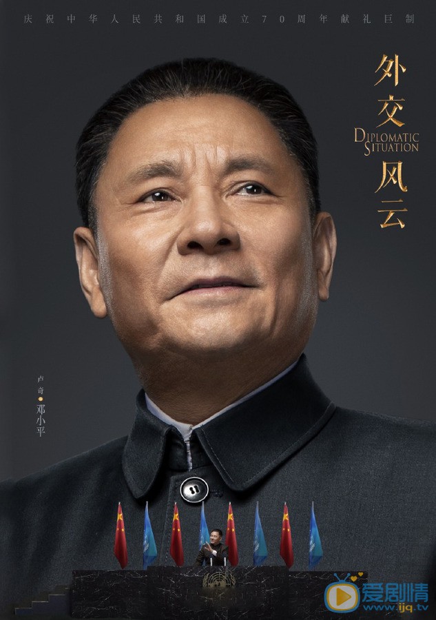 外交风云什么时候播 外交风云播出时间