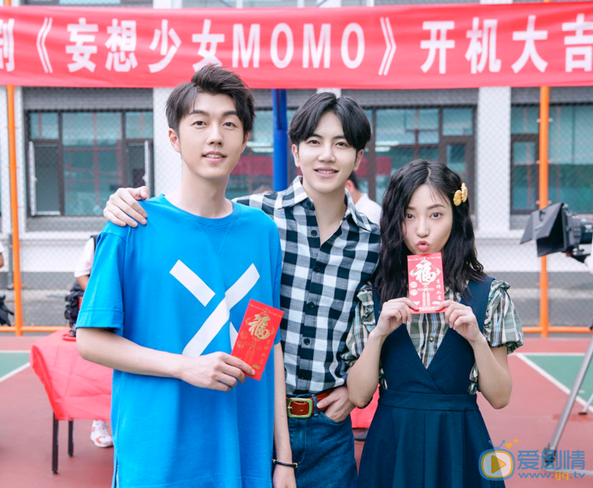 妄想少女MOMO开机发布会
