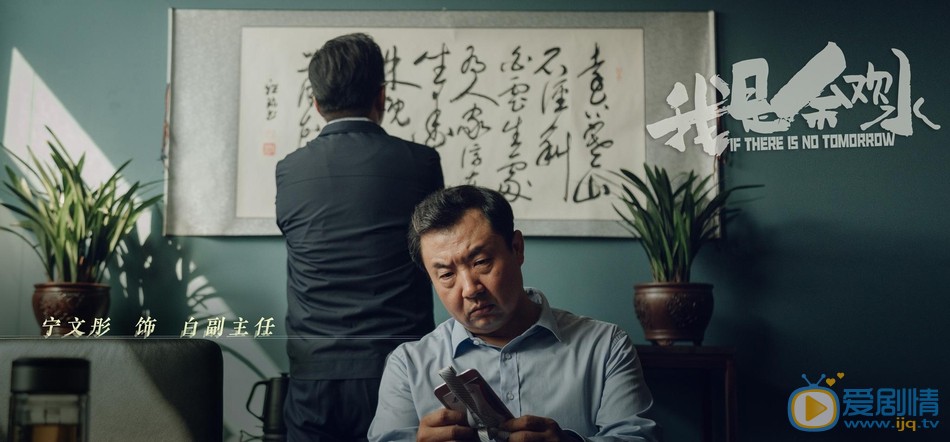 我是余欢水剧情介绍(1-12集大结局)
