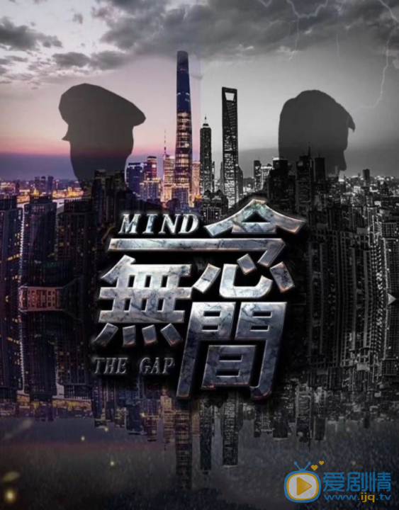 一念无间剧情介绍